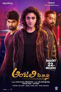 Imaikkaa Nodigal - Poster