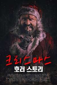 Once Upon a Time at Christmas - Poster