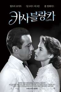 Casablanca - Poster