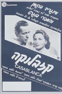 Casablanca - Poster