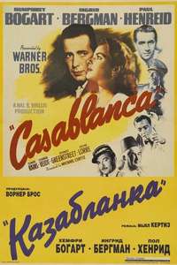 Casablanca - Poster