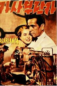 Casablanca - Poster