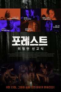 Pledges - Poster