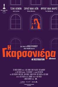 The Apartment - Poster