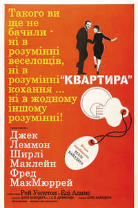 The Apartment - Poster