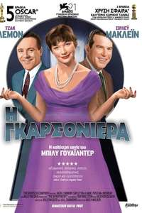 The Apartment - Poster