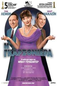 The Apartment - Poster