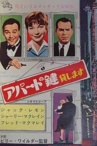 The Apartment - Poster
