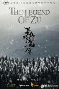 The Legend of Zu - Poster