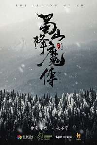The Legend of Zu - Poster
