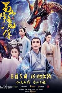 The Legend of Zu - Poster
