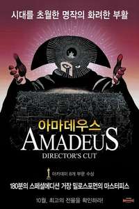 Amadeus - Poster