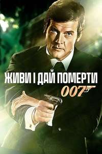 Live and Let Die - Poster