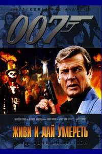 Live and Let Die - Poster