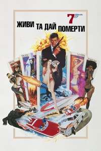 Live and Let Die - Poster