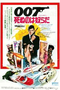 Live and Let Die - Poster