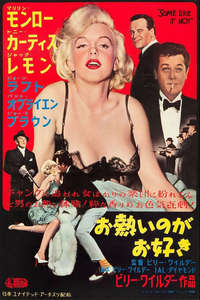 Some Like It Hot - Poster