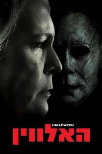 Halloween - Posters