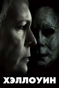 Halloween - Posters
