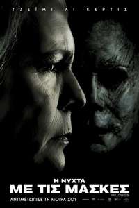 Halloween - Posters