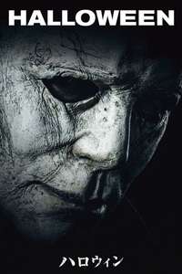 Halloween - Posters