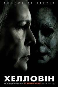 Halloween - Posters