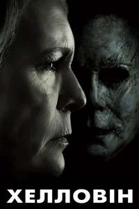 Halloween - Posters