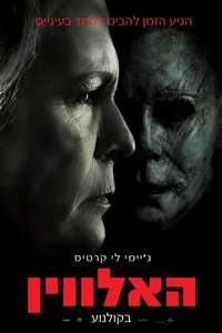 Halloween - Posters