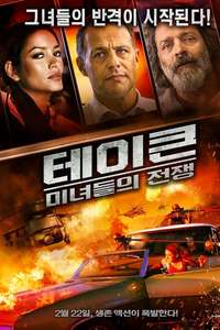 Escape from Ensenada - Poster