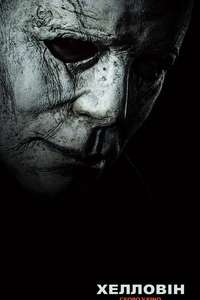 Halloween - Posters