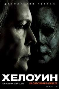 Halloween - Posters