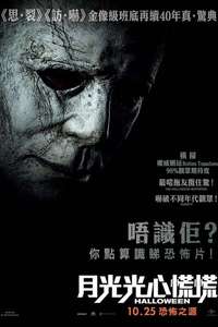Halloween - Posters