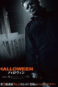 Halloween - Posters