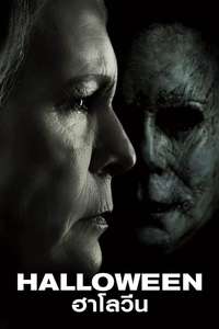 Halloween - Posters