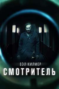 The Super - Posters