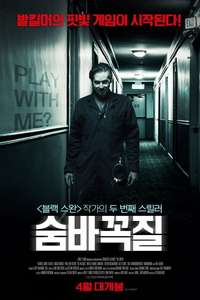The Super - Posters