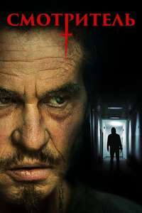 The Super - Posters