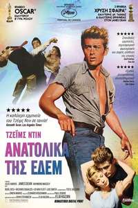 East of Eden - Poster