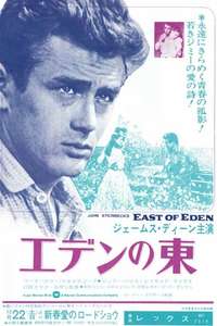East of Eden - Poster