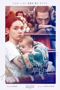 All Creatures Here Below - Poster