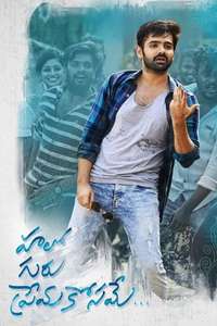 Hello Guru Prema Kosame - Posters