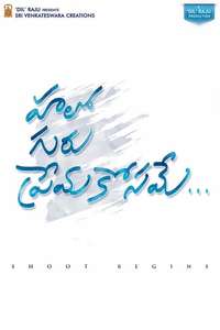 Hello Guru Prema Kosame - Posters