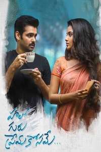 Hello Guru Prema Kosame - Posters