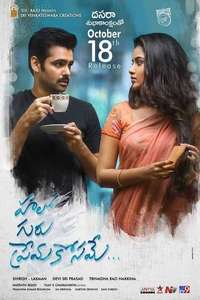 Hello Guru Prema Kosame - Posters