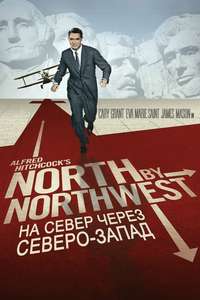 North by Northwest - Posters