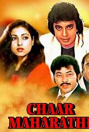 Chaar Maharathi