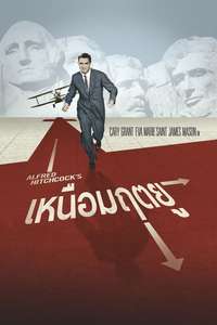 North by Northwest - Posters