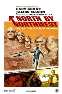 North by Northwest - Posters