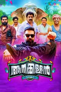 Aanakallan - Poster