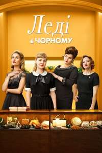 Ladies in Black - Poster